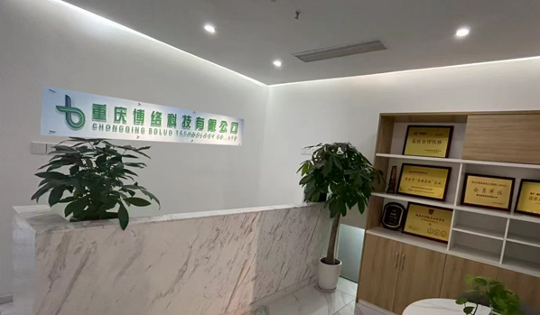 重慶博絡科技有限公司